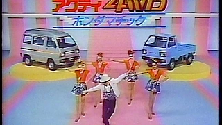 CM　本田技研工業　アクティ4WD　1984年