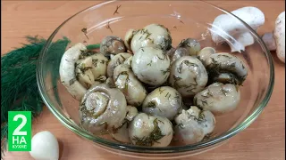 МАРИНОВАННЫЕ ШАМПИНЬОНЫ В СОБСТВЕННОМ СОКУ | КАК ЗАМАРИНОВАТЬ ГРИБЫ | HOW TO MARINE MUSHROOMS