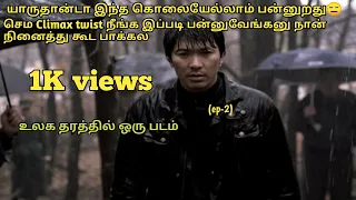 Memories of murder(2003)story explained in tamil(ep2) | Best crime thriller movie | Critic Tamilan