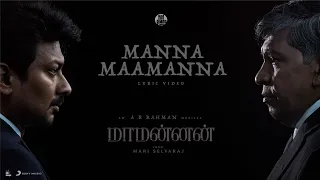 MAAMANNAN - Manna Maamanna Lyric | A.R Rahman | Udhayanidhi Stalin | Vadivelu | Mari Selvaraj