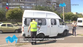 В Магнитогорске регулярно проводится оперативно-профилактическое мероприятие «Автобус»