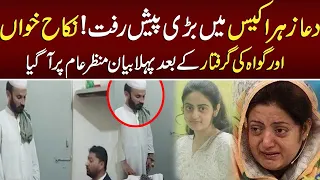 Big News For Dua Zahra Case: Nikah Khawa Aur Gawah Girftaar | Lahore Rang