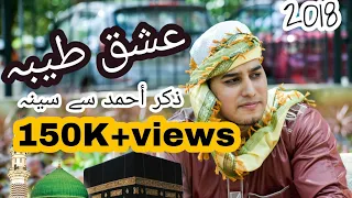 Qari Irfan Khan Qasmi | Ishq-e-Taiba | Zikre Ahmed Se Seenah | Official Video