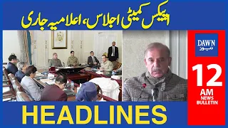 Apex Committee Ijlas, Aelamia Jaari | 12 AM | Dawn News Headlines | 25 February 2023