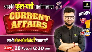 28 Feb 2024 Current Affairs | Current Affairs Today (1395) | Kumar Gaurav Sir