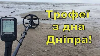 Трофеї з дна Дніпра! Пошук з Legend WHP! Фільм 214