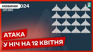 Нічна АТАКА ШАХЕДІВ: українська ППО знищила 16 ворожих безпілотників