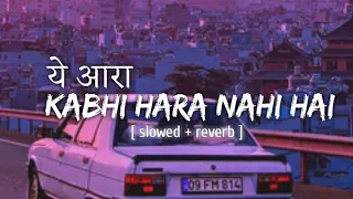 Ye Ara Kabhi Hara Nahi Hai -(Slowed + Reverb) Pawan Singh -/anuraageditx ❤