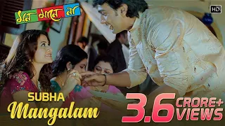 Subha Mangalam / Mon Mane Na / Dev / Koyel Mallick / Zubeen Garg / Jeet Ganguly / Sujit Guha