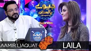 Laila | Jeeeway Pakistan with Dr. Aamir Liaquat | Game Show | Express TV