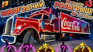 КОНКУРС БОЛЕЕ 300.000.000 на РАДМИРЕ🔥СТРИМ RADMIR RP💰РАЗДАЧА КОДОВ на СКИН💰GTA RADMIR RP HASSLE🔞GTA5