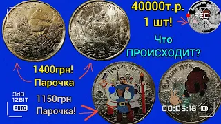 5 гривен 2017! Российская советская мультипликация 25 рублей 3 рубля Инвестиции 2019 сработали!