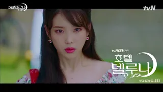 [MV] 펀치(Punch) - Done For Me (호텔 델루나 OST) Hotel Del Luna OST Part 12