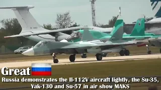 Russia demonstrates the Il-112V aircraft lightly, Su-35, Yak-130 and Su-57 in air show MAKS