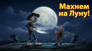 Махнем на Луну! / Condorito: La Película (трейлер на русском)