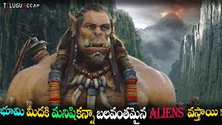 Warcraft (2016) Full Movie Explained  in Telugu _ Alien Fantasy Movie _ @TeluguRecap