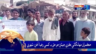 Sindh TV News 01 PM Headlines  |17 September 2023