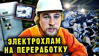 Электрохлам на переработку: как экологично утилизировать бытовую технику