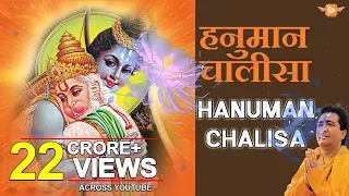 Shree Hanuman Chalisa Bhajans I HARIHARAN I GULSHAN KUMAR I Full Audio Song I हनमन ज क भजन v720