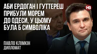 Аби Ердоган і Гуттереш прибули морем до Одеси, у цьому була б символіка  – Павло Клімкін