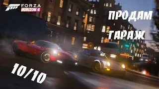 Обзор Forza horizon 4 - лучшая АРКАДНАЯ гонка!