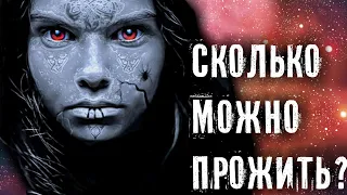 (ПЕРЕЗАЛИВ) СКОЛЬКО МОЖНО ПРОЖИТЬ ► ТАЙНА КУРГАНОВ ► ПРОЕКТ ОКО БОГА