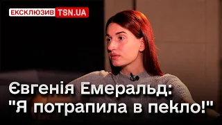 🔴 ЄВГЕНІЯ ЕМЕРАЛЬД: Мовчати я не буду! Мій чоловік домагався жінок! Деяких - брав силою!