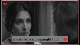 bewafa ko kafir samajhta hai💔| Mere pass Tum Ho Best Dialogue💔| Mere Pass Tum Ho💔| #kafir #bewafa |