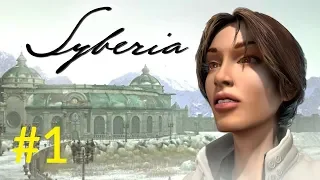 Syberia | Сибирь #1 прохождение.