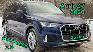 Обзор Audi Q7 2020 из Америки 2.0 литра 252 силы