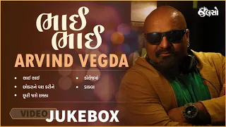 Bhai Bhai | Arvind Vegda | Jukebox Music
