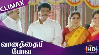 Vaanathaippola Full Movie Climax