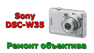 Замена кольца объектива фотоаппарата Sony DSC-W35  / Repair lens of digital camera
