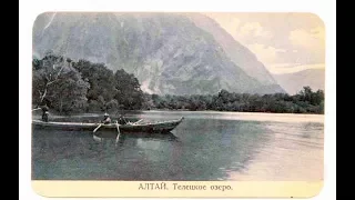 Телецкое озеро. Teletskoye lake. 1935