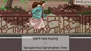 Park Hee Kyung - Sangorul Saranghan Ino Ost My Girl [Hangul|Rom|Sub Indonesia Lyrics] Good K-pop