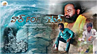 WAR FOR WATER || telugu short film || film riders || #filmriders