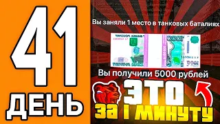 100 ДНЕЙ НА НОВОМ СЕРВЕРЕ БЛЕК РАША #41 - ЖЕСТКИЙ ЗАРАБОТОК НА ИВЕНТЕ В BLACK RUSSIA