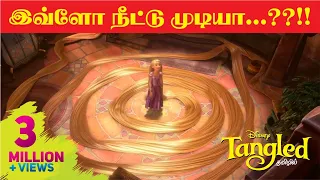 Tangled - Tamil dubbed - Longest Hair - Disney Tamil Movie