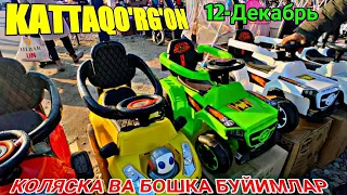 КАТТАКУРГОН КОЛЯСКА НАРХЛАРИ toys for children a toy store bicycle PRICES online