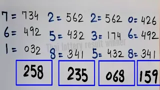 Thai lottery 3up direct set 17-01-2022 | Thailand Lottery DIRECT 3D SET