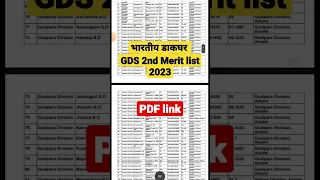 Gds 2nd merit list 2023 |Dakghar second merit list Download | Post Office Result 2023 | gds cutoff