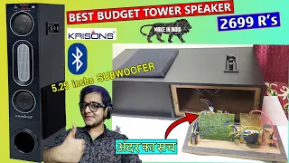 BEST BUDGET Tower Speaker Under 3000Rs | BASS TEST Krisons Eiffel Tower Speaker | #TEARDOWN Repair