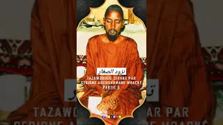 Tazawoudou Sikhar Par Serigne Abdourahmane Mbacké Partie 5#diwanou_bamba4