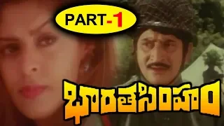 Bharatha Simham Telugu Full Movie Part 1 | Krishna | Nagma | Murali Mohan | Indraja