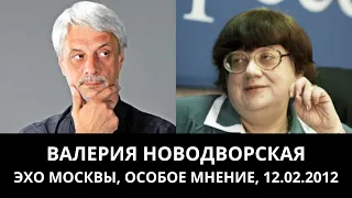 К 70-летию Валерии Новодворской. "Особое мнение" от 22.02.2012. Архив "Эхо Москвы"