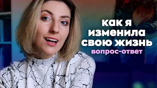 НОВАЯ РАБОТА, ХОББИ И ВЫХОД ИЗ ВЫГОРАНИЯ ❤️‍🩹 | Вопрос-ответ Вопрос-ответ❓💬