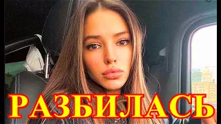 УШЛА ПОСЛЕ  СТРАШНОЙ АВАРИИ!!!!ВРАЧИ НЕ СМОГЛИ ПОМОЧЬ....РОССИЯ РЫДАЕТ....