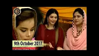 Good Morning Pakistan - 9th October 2017 - Top Pakistani show