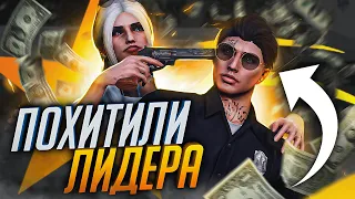 СКОЛЬКО МНЕ ЗАПЛАТИЛИ ЗА ШЕРИФА В GTA 5 RP - ПОХИЩЕНИЕ ЛИДЕРОВ В ГТА 5 РП