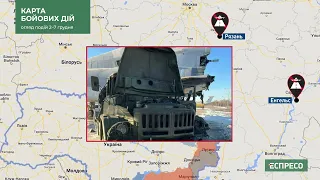 Карта бойових дій: 2-7 грудня. Історичний удар по російських аеродромах